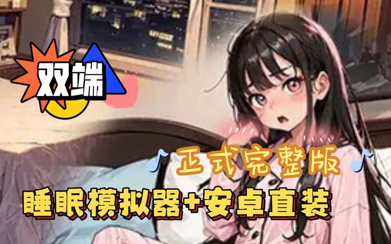 slg触摸睡眠歼模拟器14正版下载游戏截图