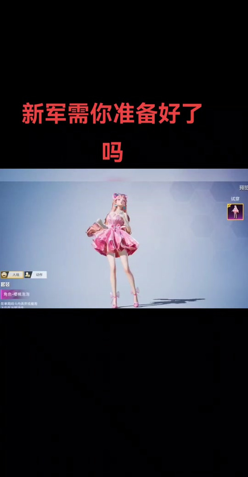 和平精英樱桃直装提米版免费版手机正版游戏截图