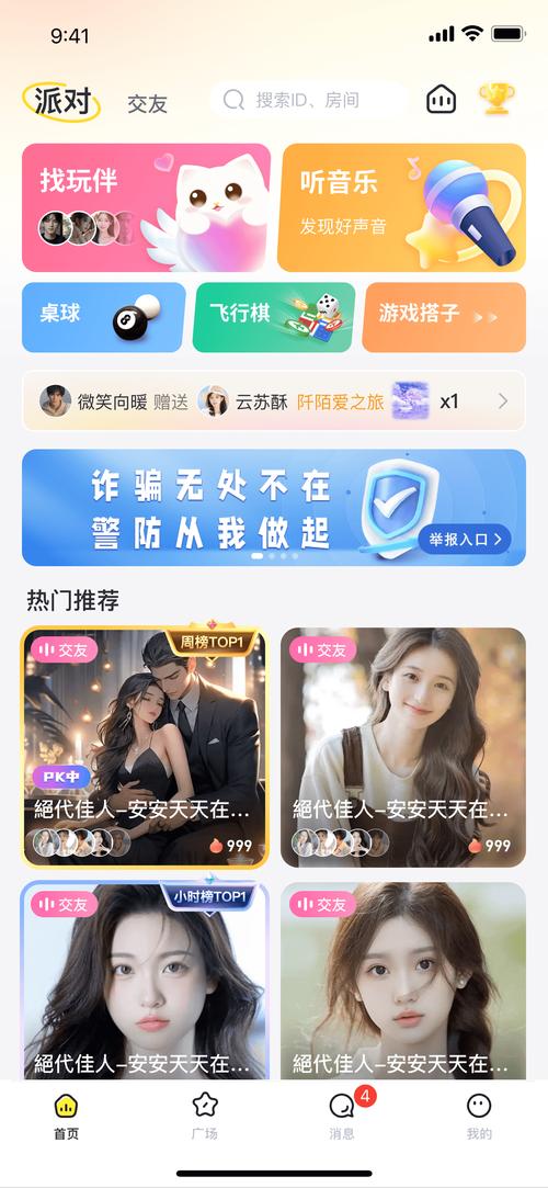 聊聊语音聊天app最新版本更新内容无限阅币游戏截图
