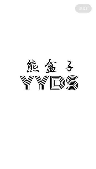 熊盒子app官方版最新版本更新内容游戏截图