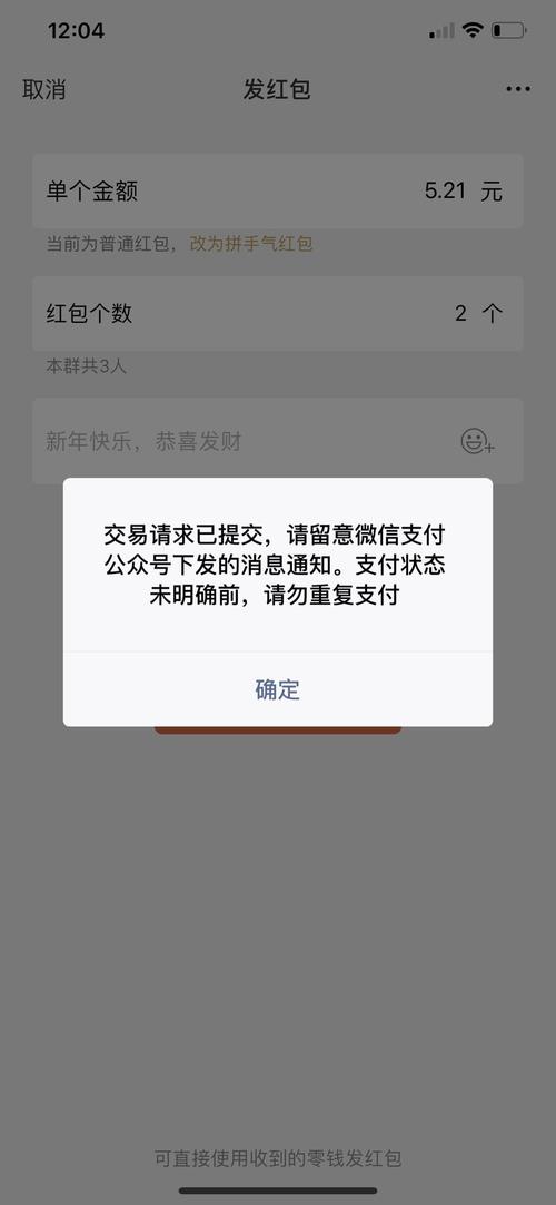 微信转账限额截图生成器精简版