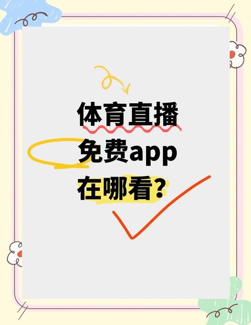 绿茵直播最新版本最新版游戏截图