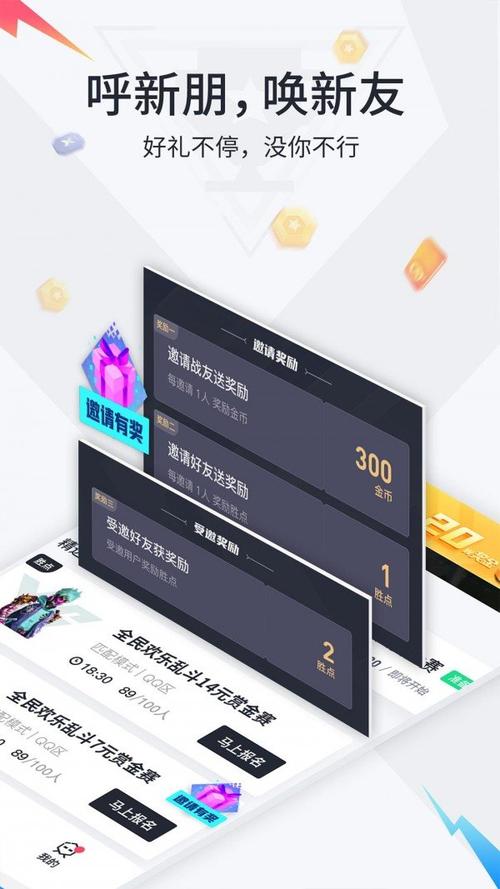 提提电竞赏金赛下载