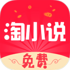 小说破解版无需付费无付费最新版图标
