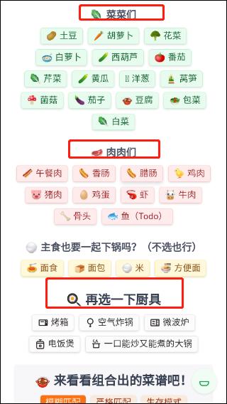 隔离食用手册2024最新版游戏截图