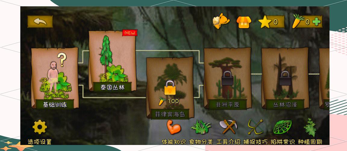 挨饿荒野内置修改菜单版游戏截图