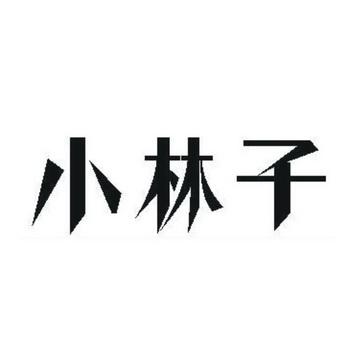 小林子tv