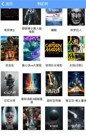天龙影视纯净版官网经典版游戏截图