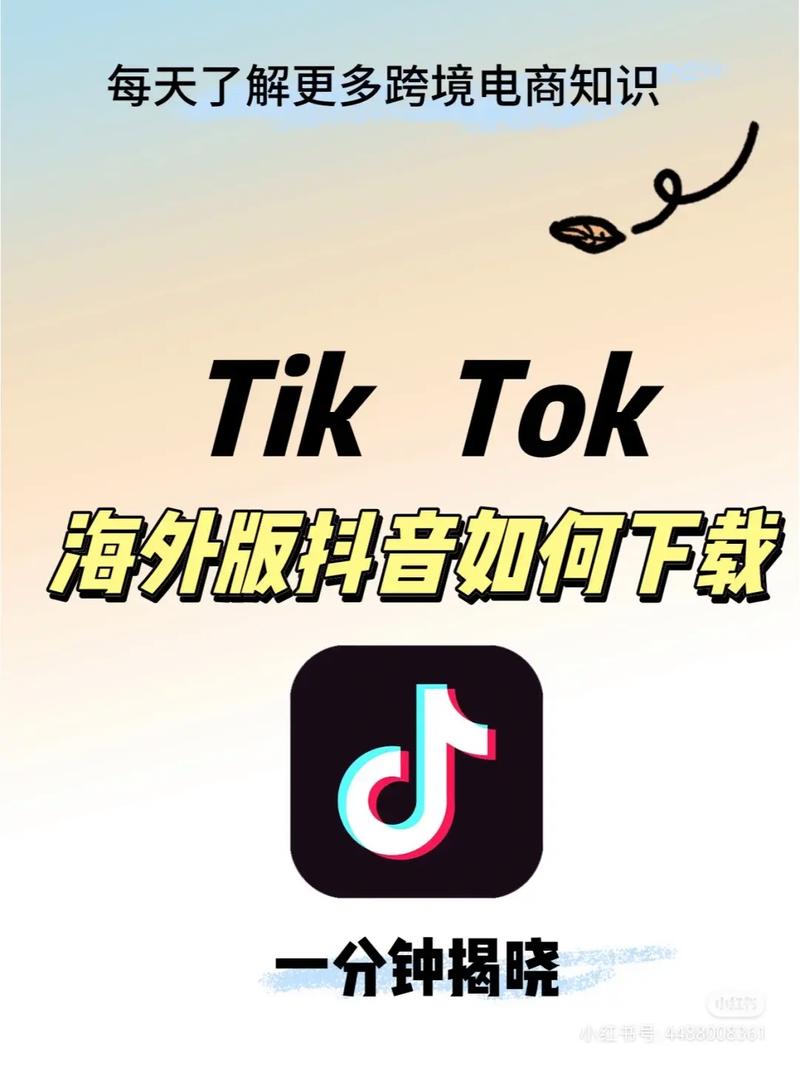 海外版的tiktok怎么下载最新修改版游戏截图