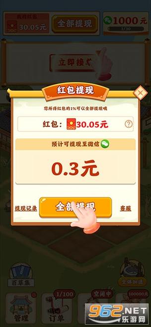 神农百草园红包版官方正版下载加速永久缩略图