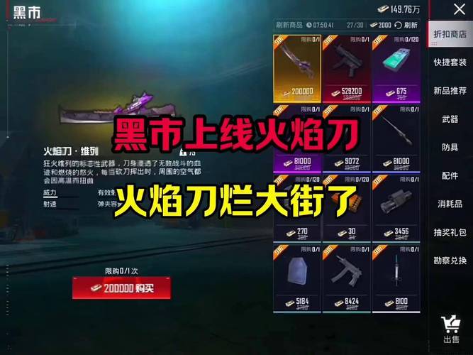 和平精英刷刀体质无限能量无广告版