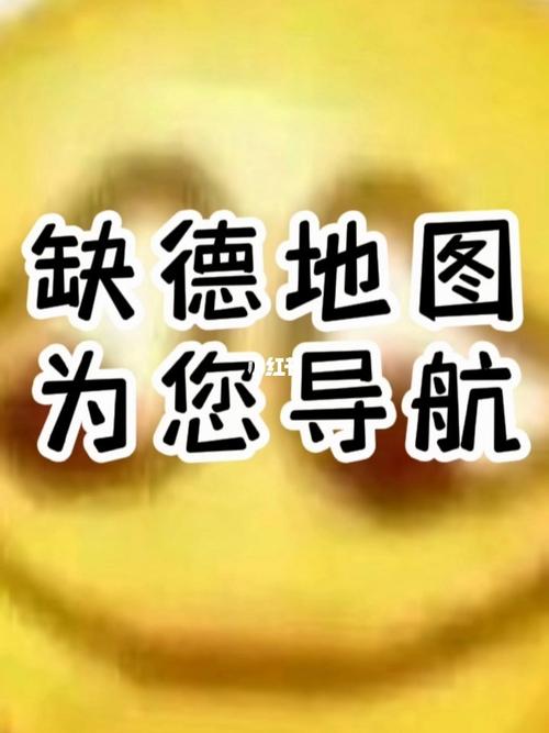 缺德导航搞笑视频