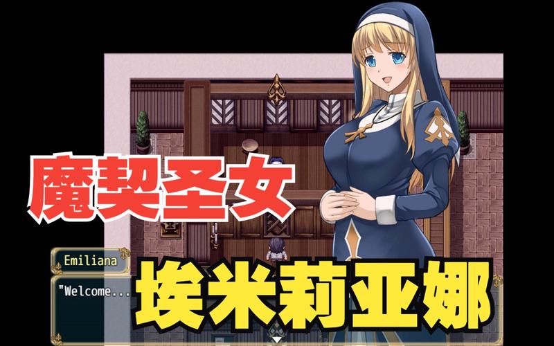 魔契的圣女汉化最终版去限制版游戏截图