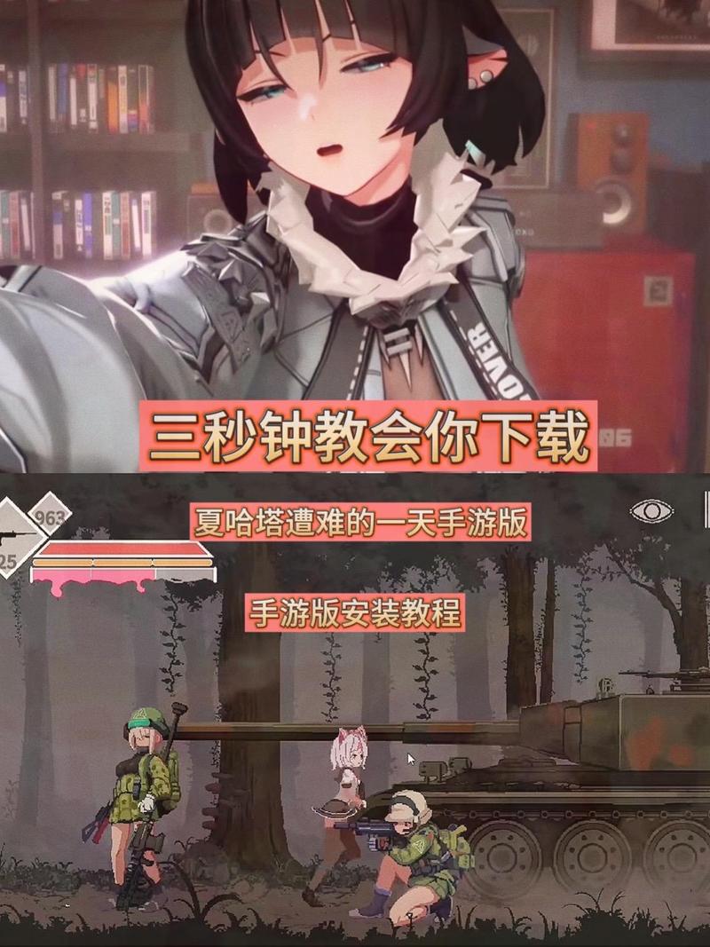 夏哈塔遭遇的一天