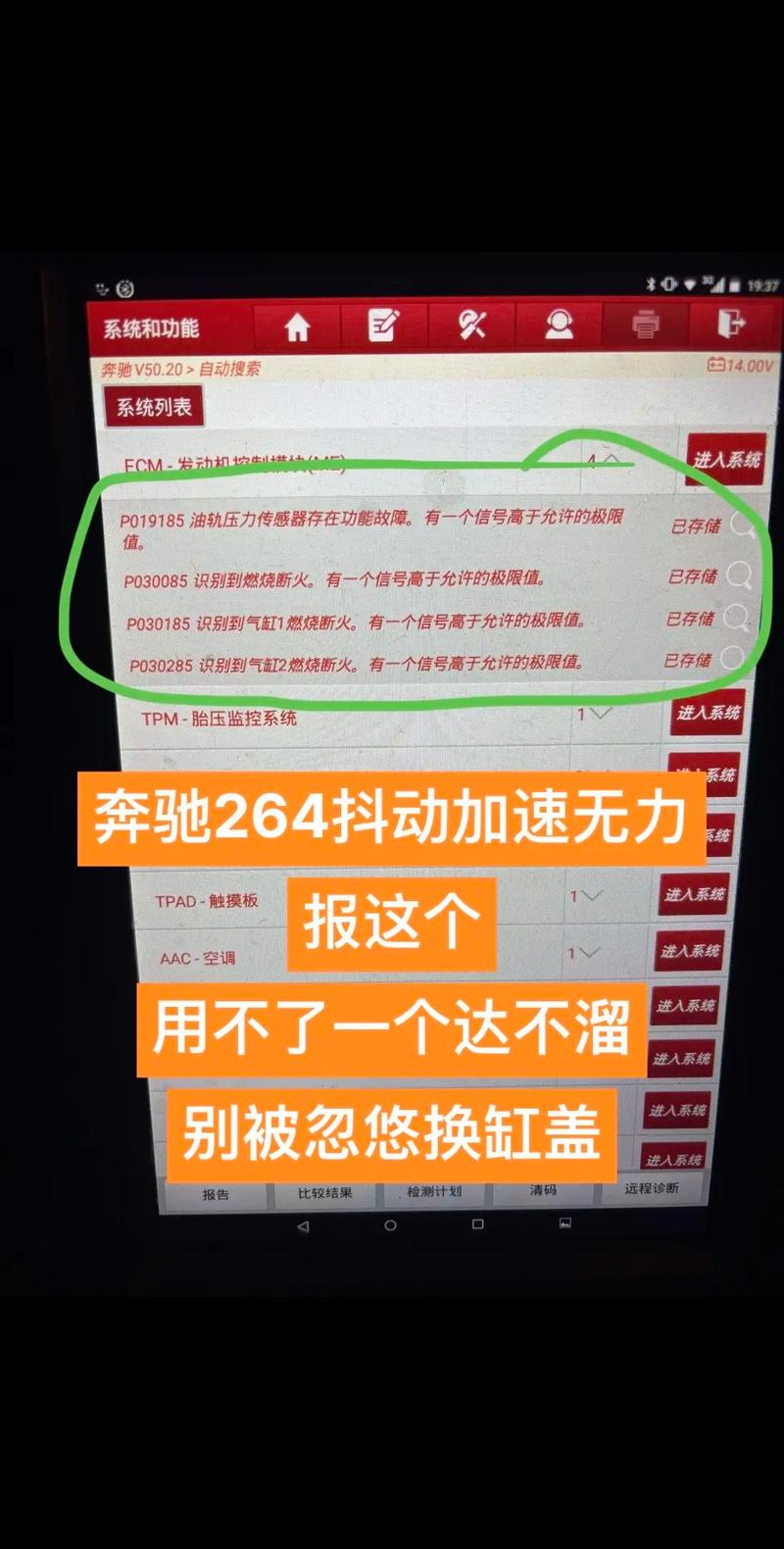 汽车提速慢加速无力有抖动无限流量