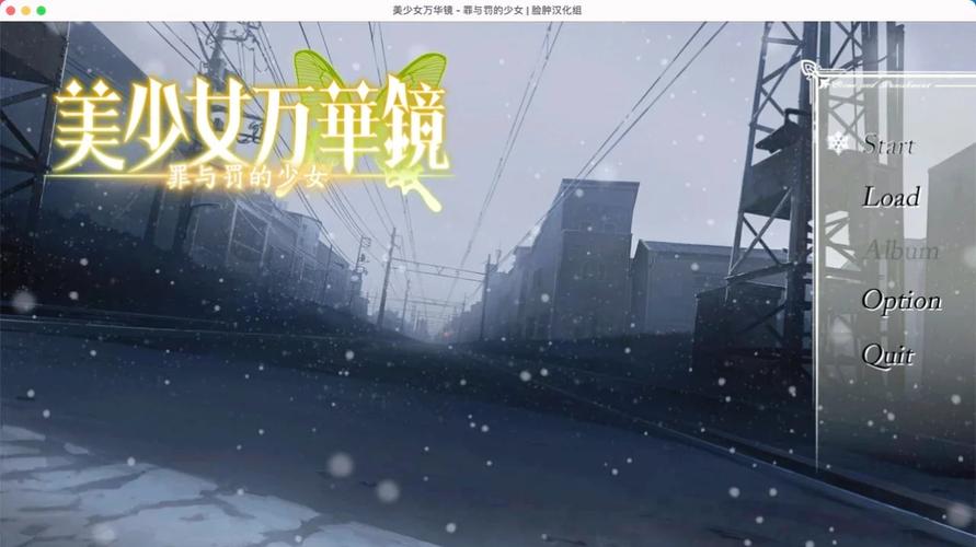 万华镜全系列下载免费版游戏截图