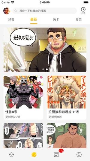 漫熊漫画
