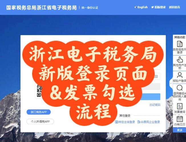 浙江税务app怎么领新发票游戏截图