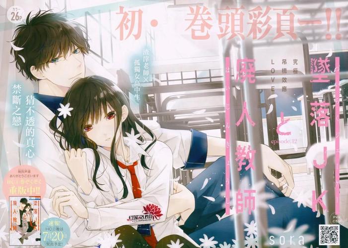 堕落物语漫画完整免费阅读全集去广告版