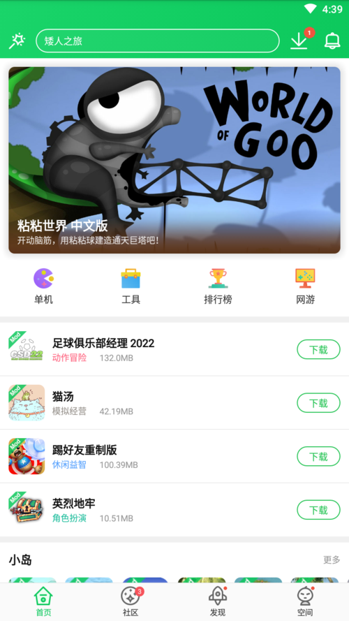 葫芦侠3楼破解版永久免费