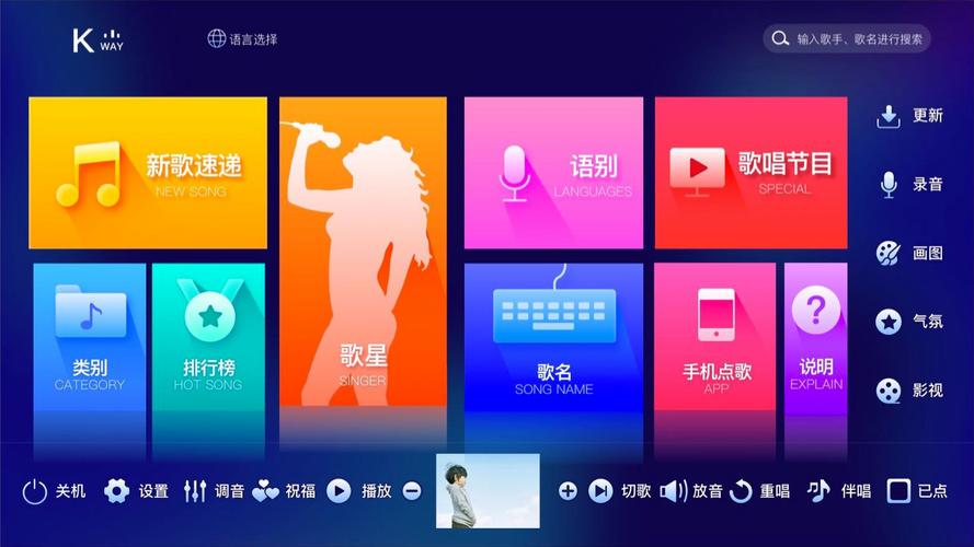 ktv点歌系统免费版游戏截图