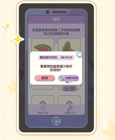 我的休闲时光破解版2025无限次数版游戏截图
