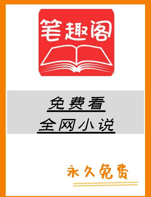 文趣阁免费小说最新版