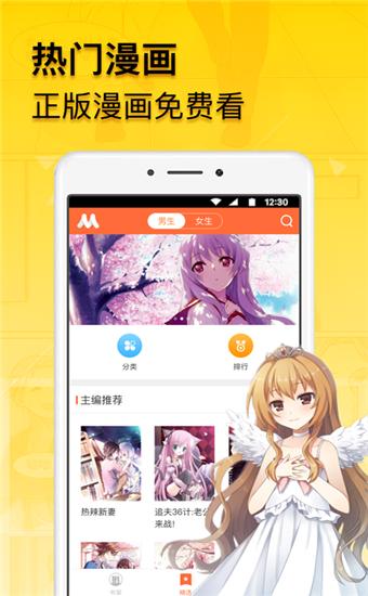 布丁漫画土豪漫画入口页面在线看漫画
