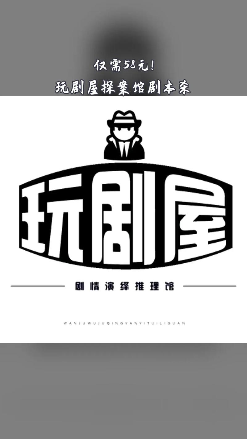剧本体验馆是干什么的手机在线观看游戏截图