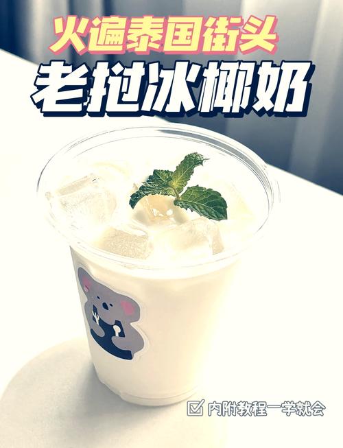 手摇椰奶最新版高清版游戏截图