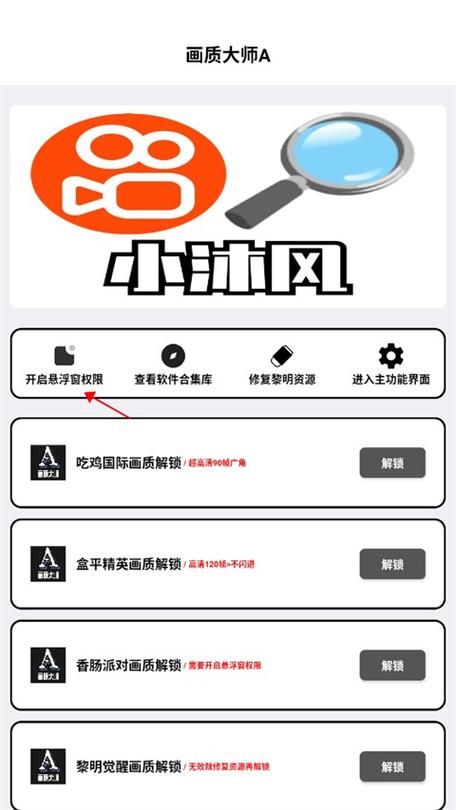 2023画质大师a在线阅读