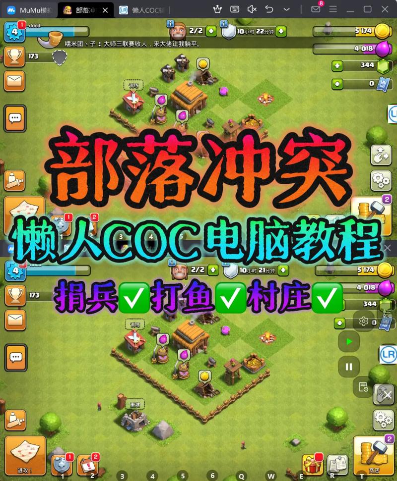 懒人coc部落冲突辅助下载最新版