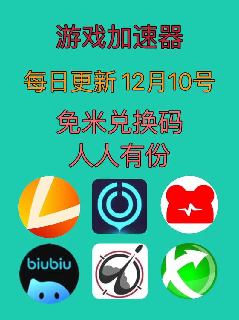 快游加速器永久免费版最新版缩略图