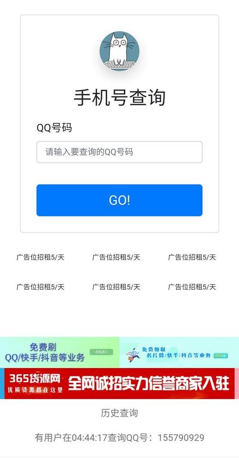 q绑在线查询图标