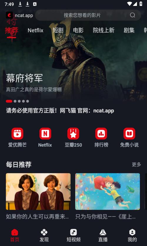 网飞猫官方正版2024版
