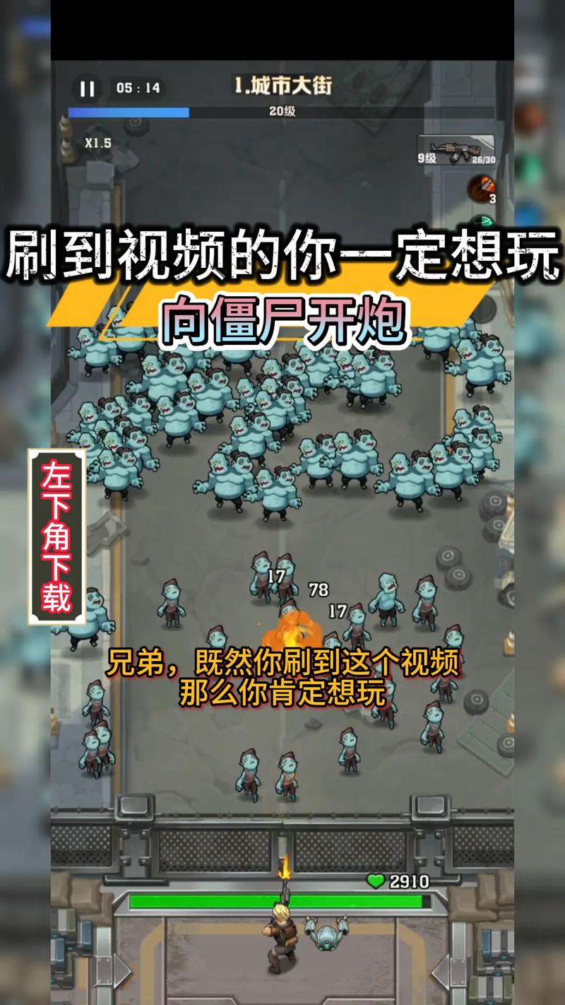 向僵尸开炮破解版怎么下载app