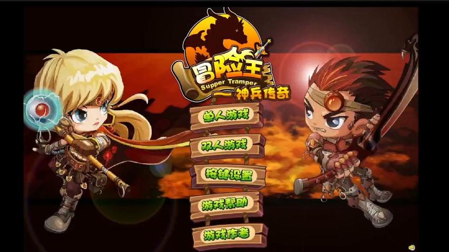 冒险王之神兵传奇手机版