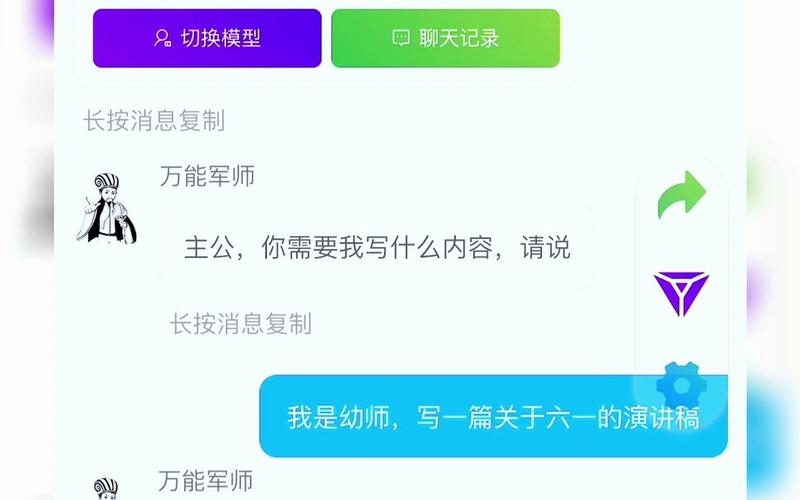万能军师ai绘画破解版游戏截图