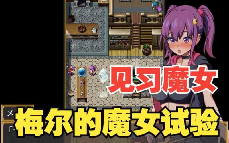 梅尔的魔女试炼小熊移植华为版游戏截图