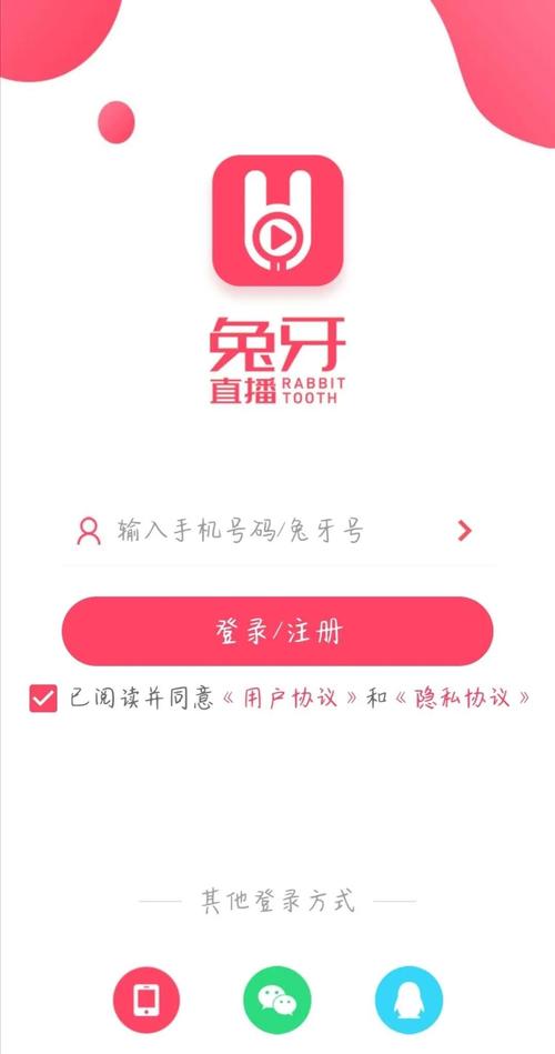 兔牙直播正版无广告安装缩略图