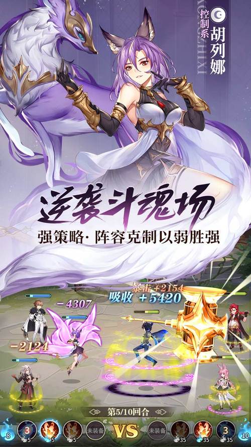 斗罗大陆武魂觉醒破解版无限内购游戏截图