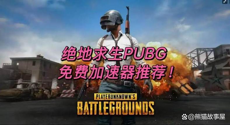 pubg国际服齿轮辅助器卡金条下载游戏截图