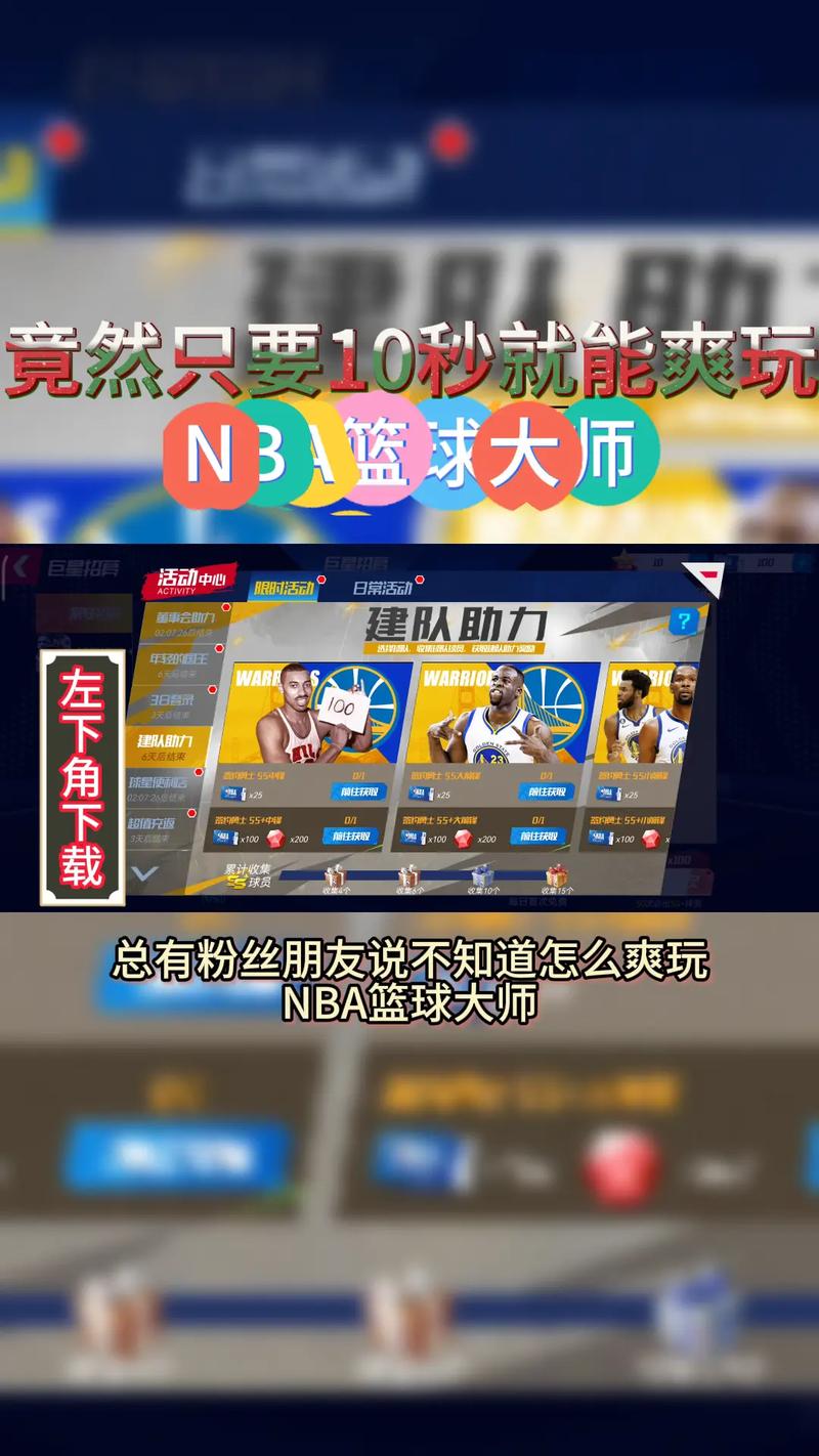 nba篮球游戏5人单机版破解版电子版游戏截图