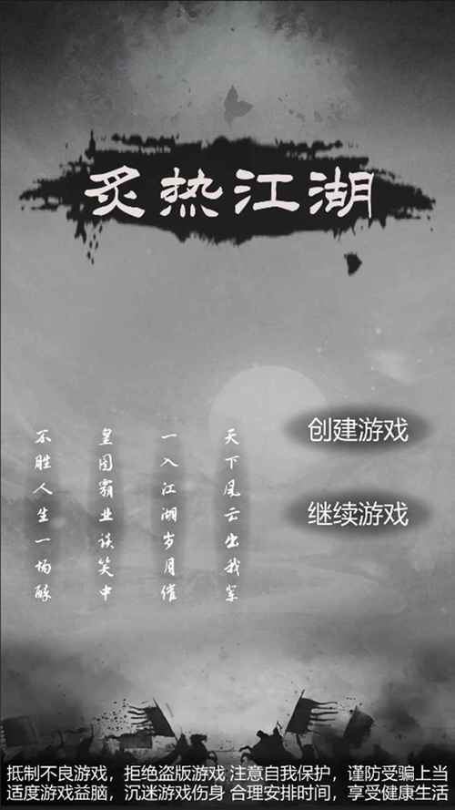 炙热江湖内置修改器无广告