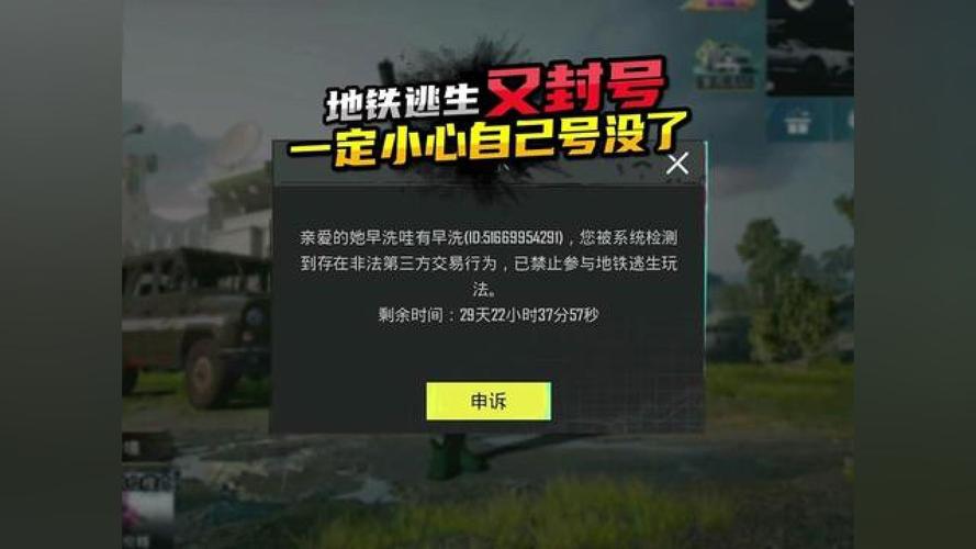 地铁逃生挂免费不封号