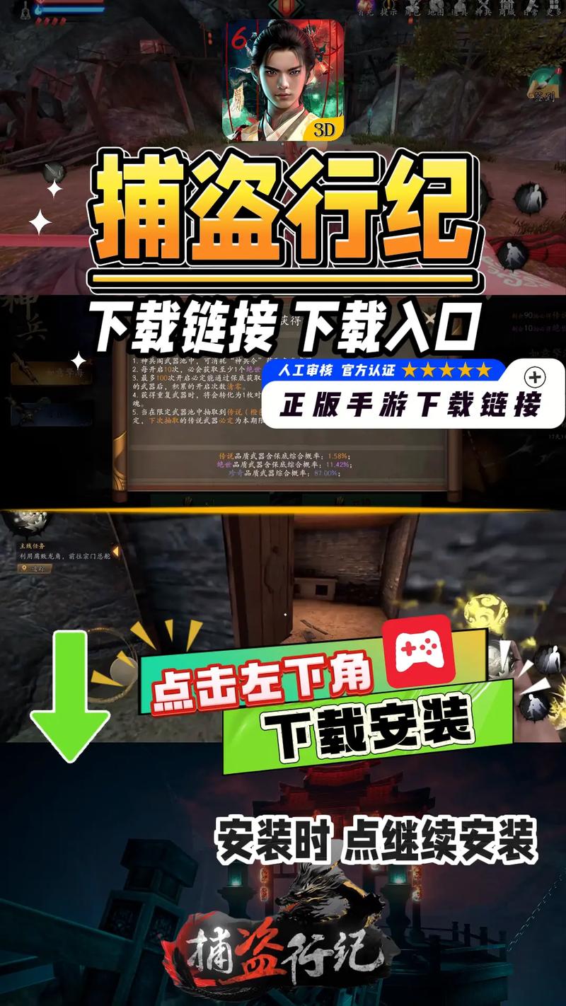 捕盗行纪八卦修改器菜单无限刷邀请版缩略图