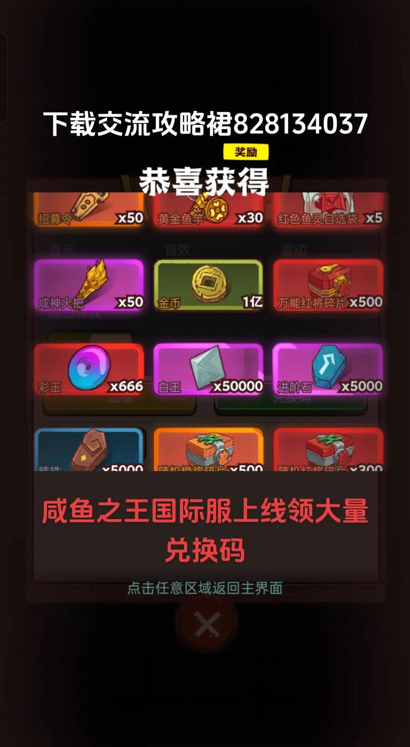 咸鱼之王无限资源破解版