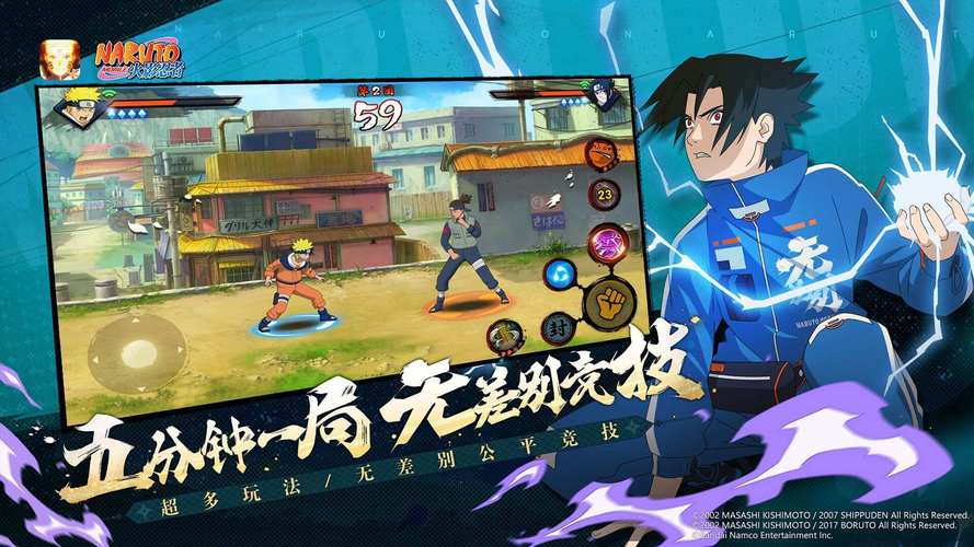 火影忍者mod作弊菜单最新版游戏截图