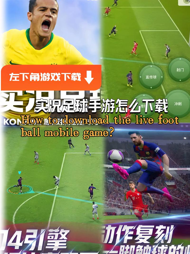 实况足球psp移植版下载免费版