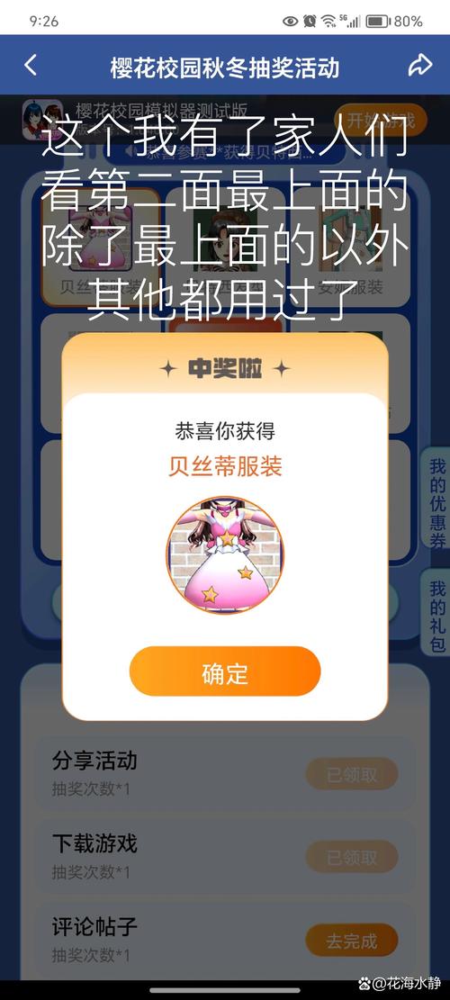 樱花动漫的vip兑换码是多少给力版游戏截图